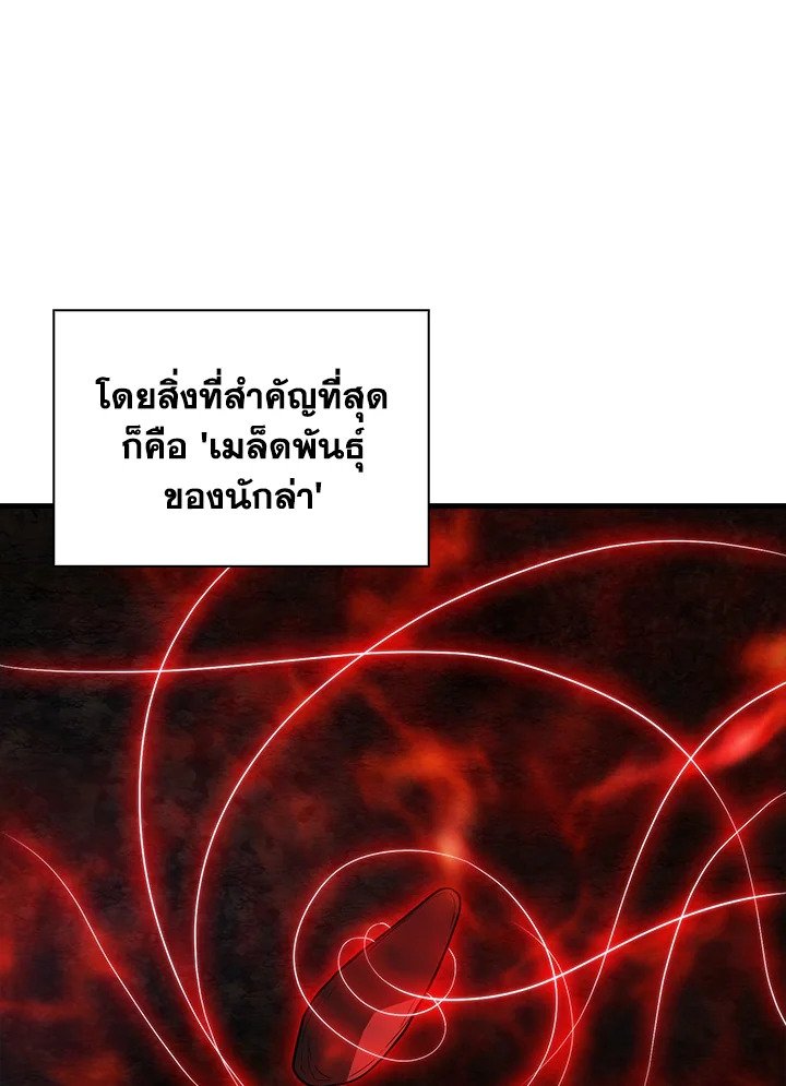 Max Talent Player ตอนที่ 72 63