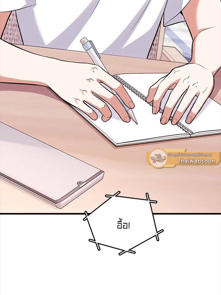 Max Talent Player ตอนที่ 72 57