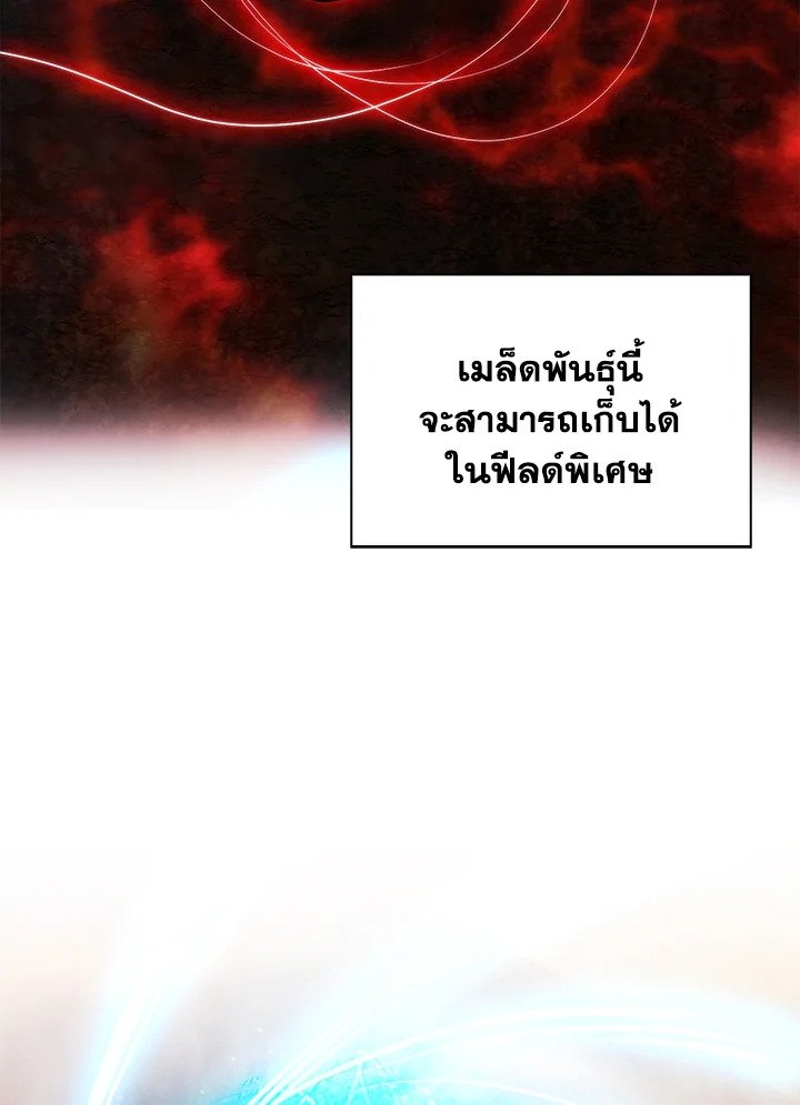 Max Talent Player ตอนที่ 72 64