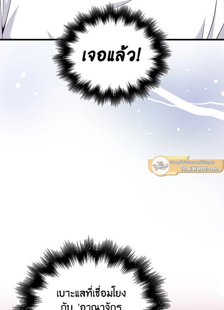Max Talent Player ตอนที่ 72 68