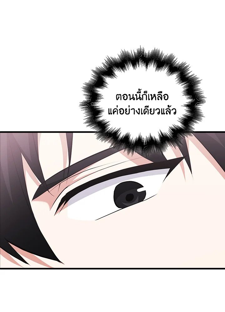 Max Talent Player ตอนที่ 72 73