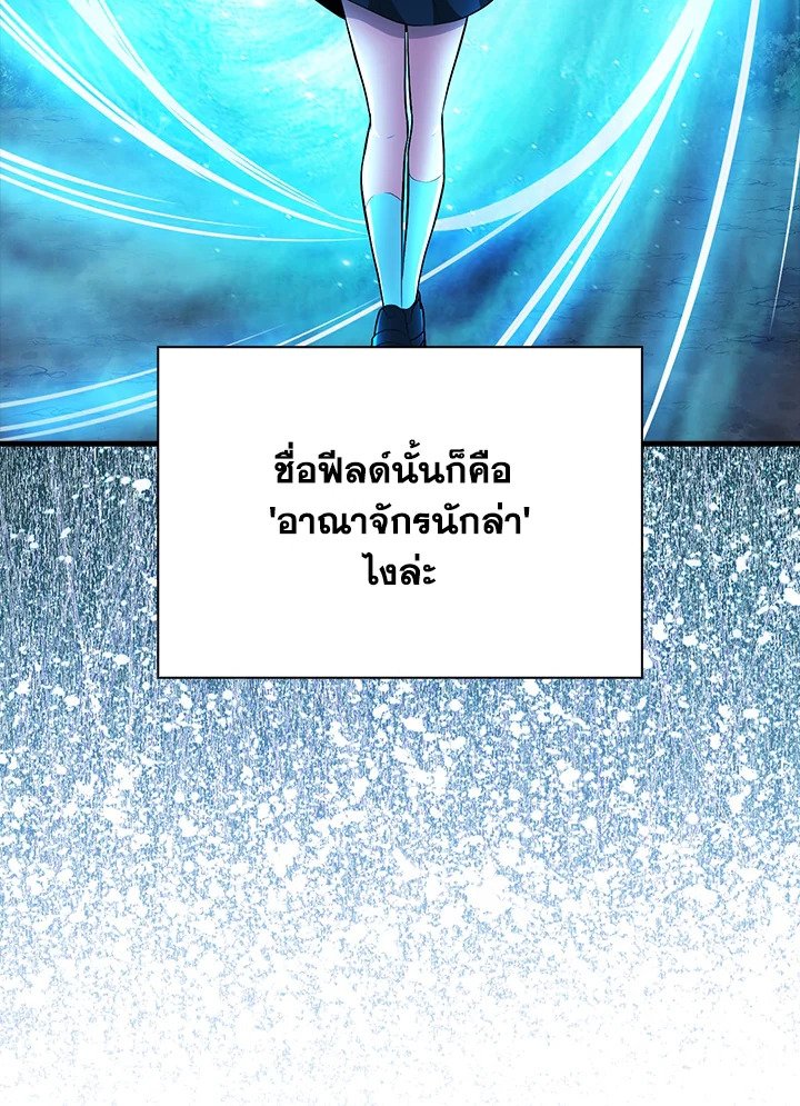 Max Talent Player ตอนที่ 72 66