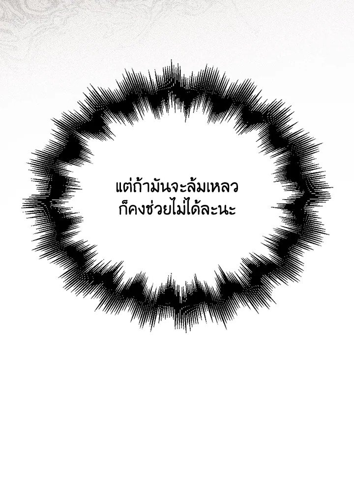 Max Talent Player ตอนที่ 72 80