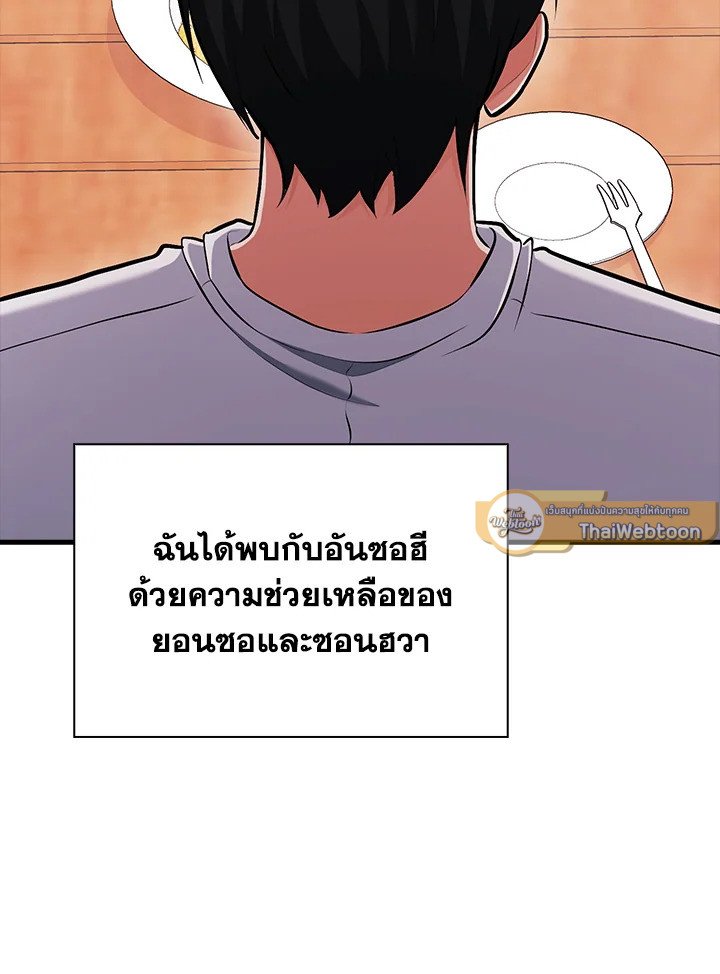 Max Talent Player ตอนที่ 72 86