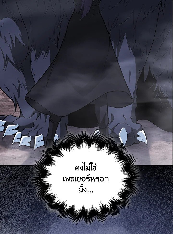 Max Talent Player ตอนที่ 72 77