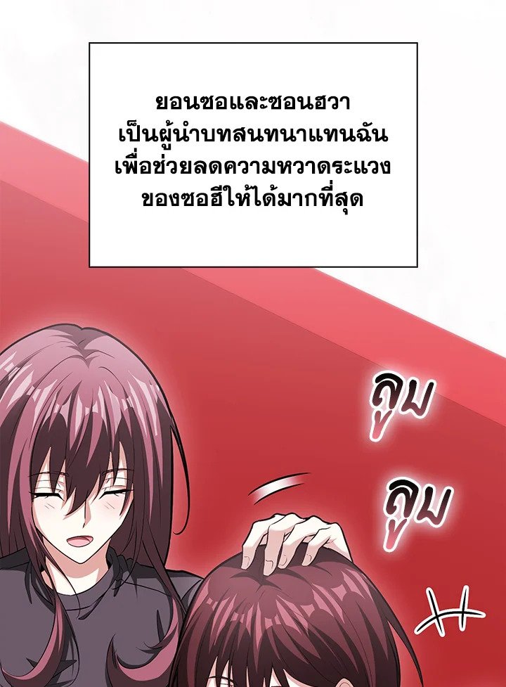 Max Talent Player ตอนที่ 72 94