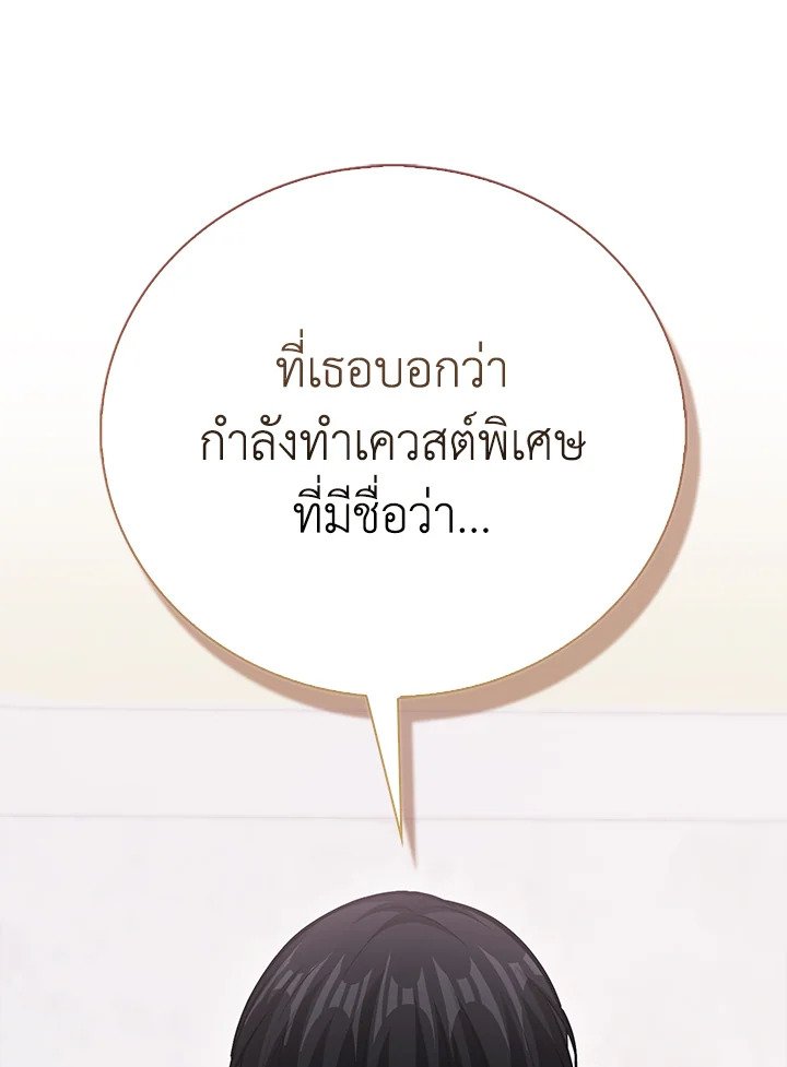Max Talent Player ตอนที่ 72 98