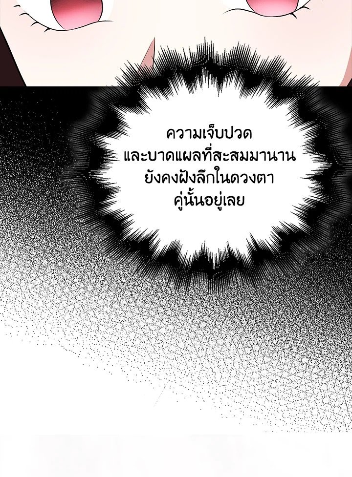 Max Talent Player ตอนที่ 72 93