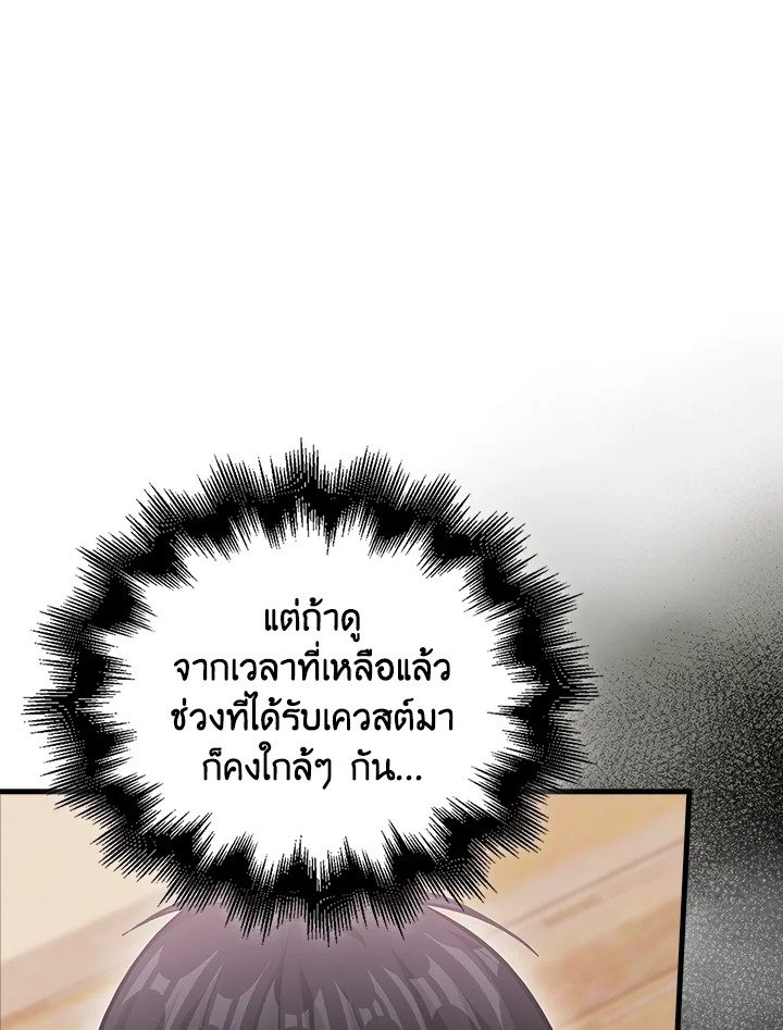 Max Talent Player ตอนที่ 72 105