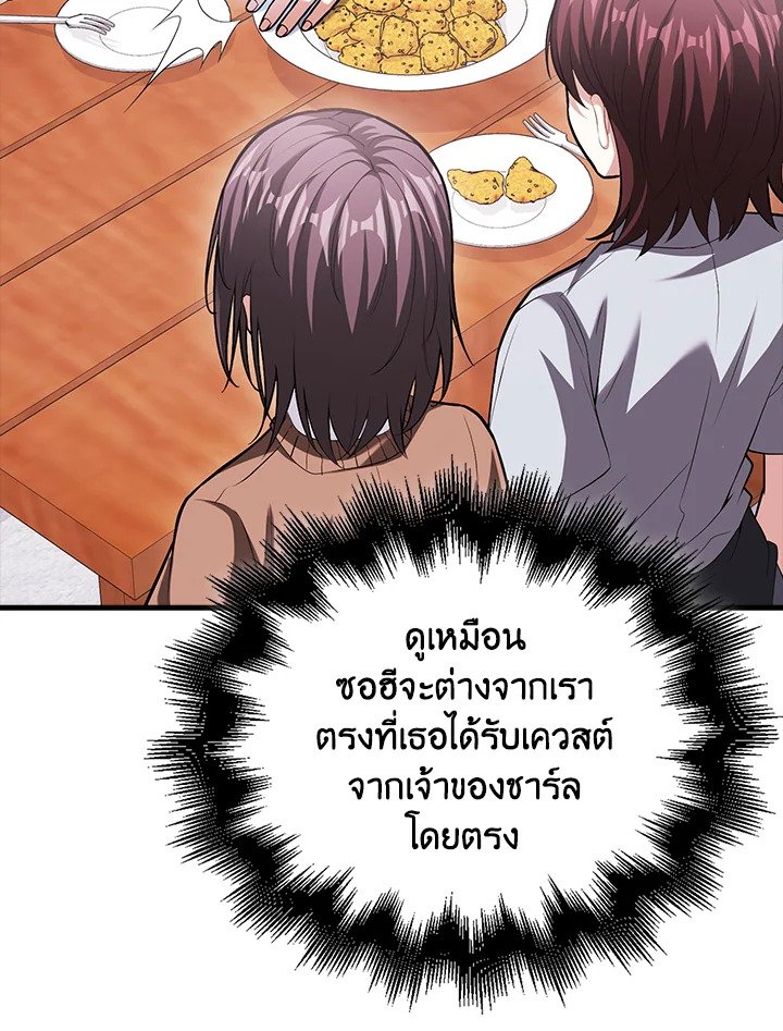 Max Talent Player ตอนที่ 72 104