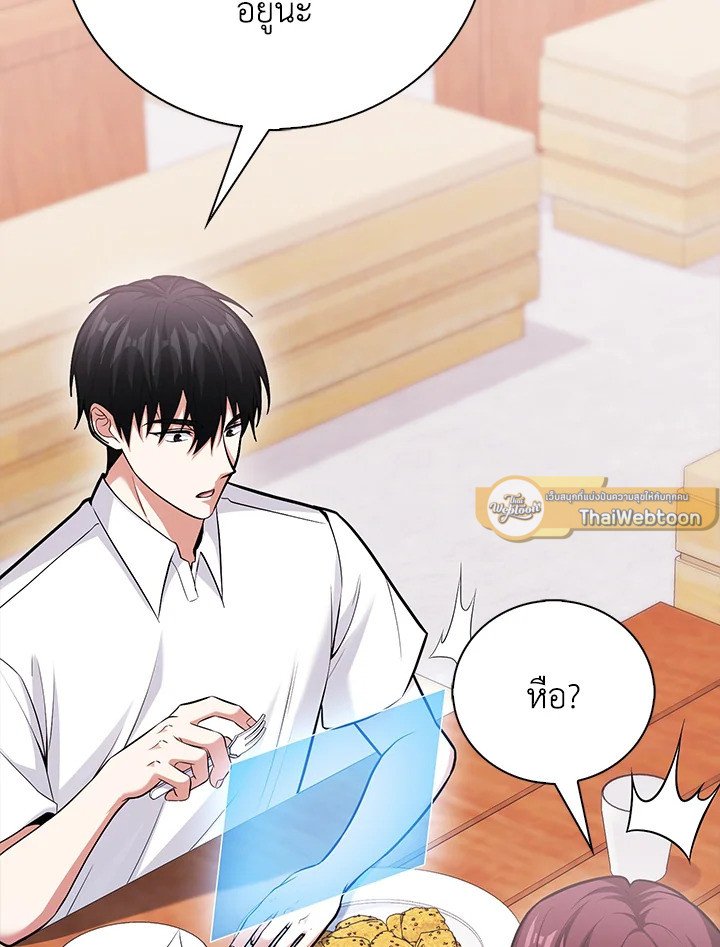 Max Talent Player ตอนที่ 72 103