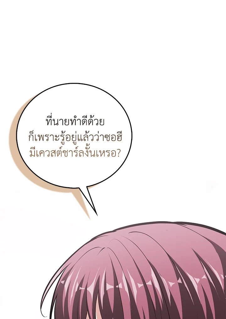 Max Talent Player ตอนที่ 72 112