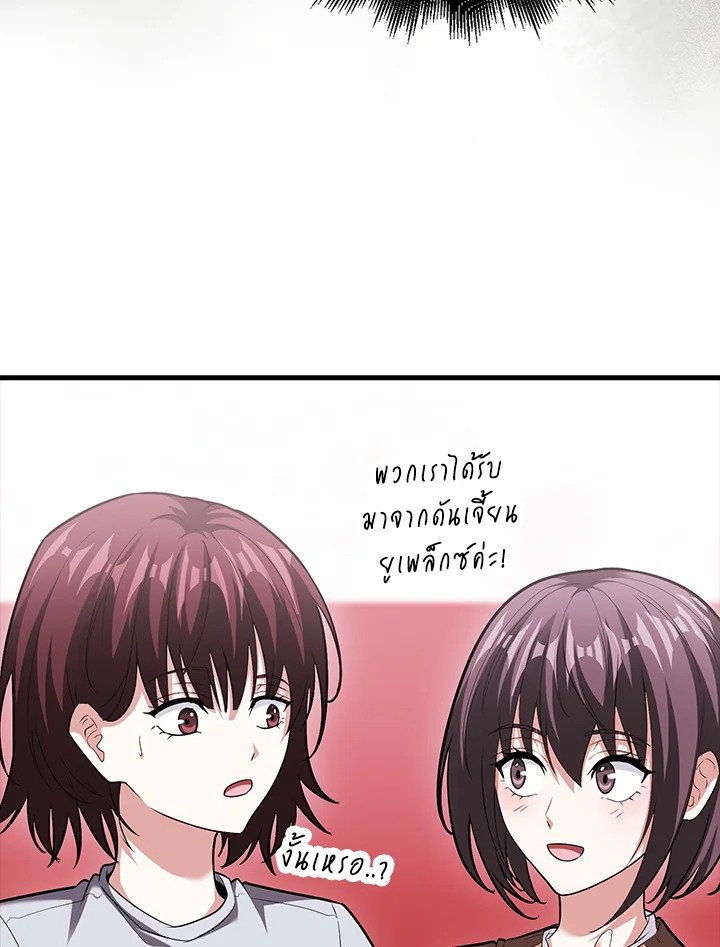 Max Talent Player ตอนที่ 72 107