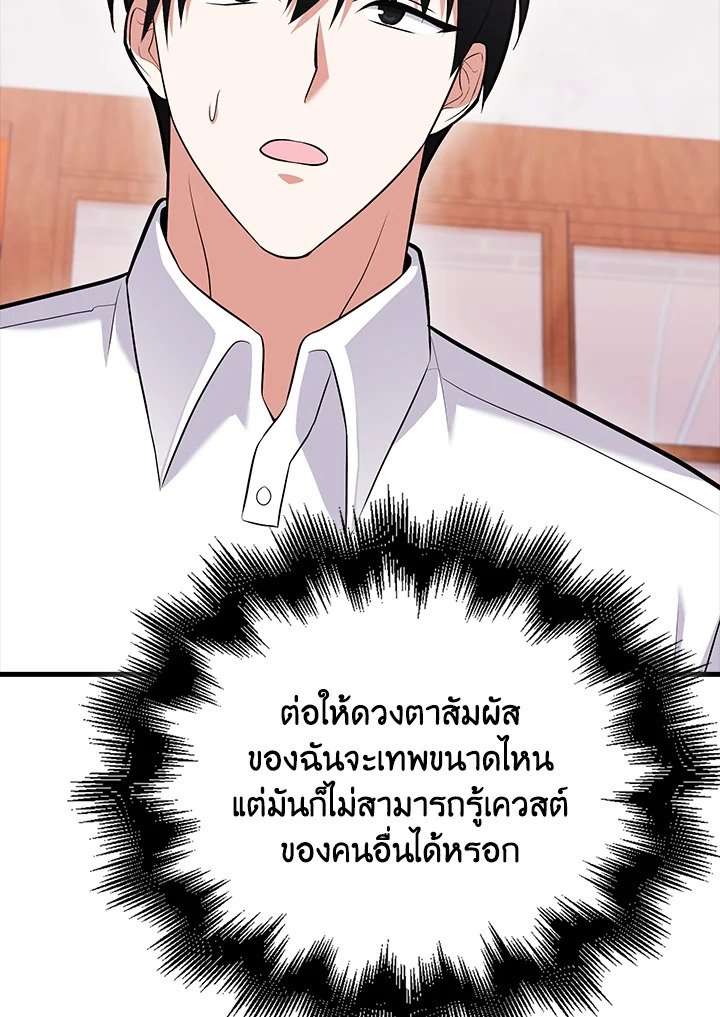 Max Talent Player ตอนที่ 72 115