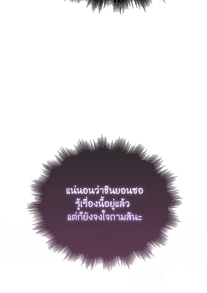 Max Talent Player ตอนที่ 72 116