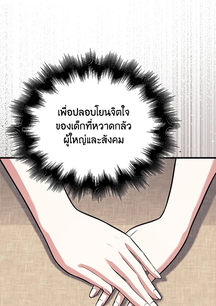 Max Talent Player ตอนที่ 72 118