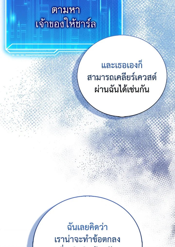 Max Talent Player ตอนที่ 72 127