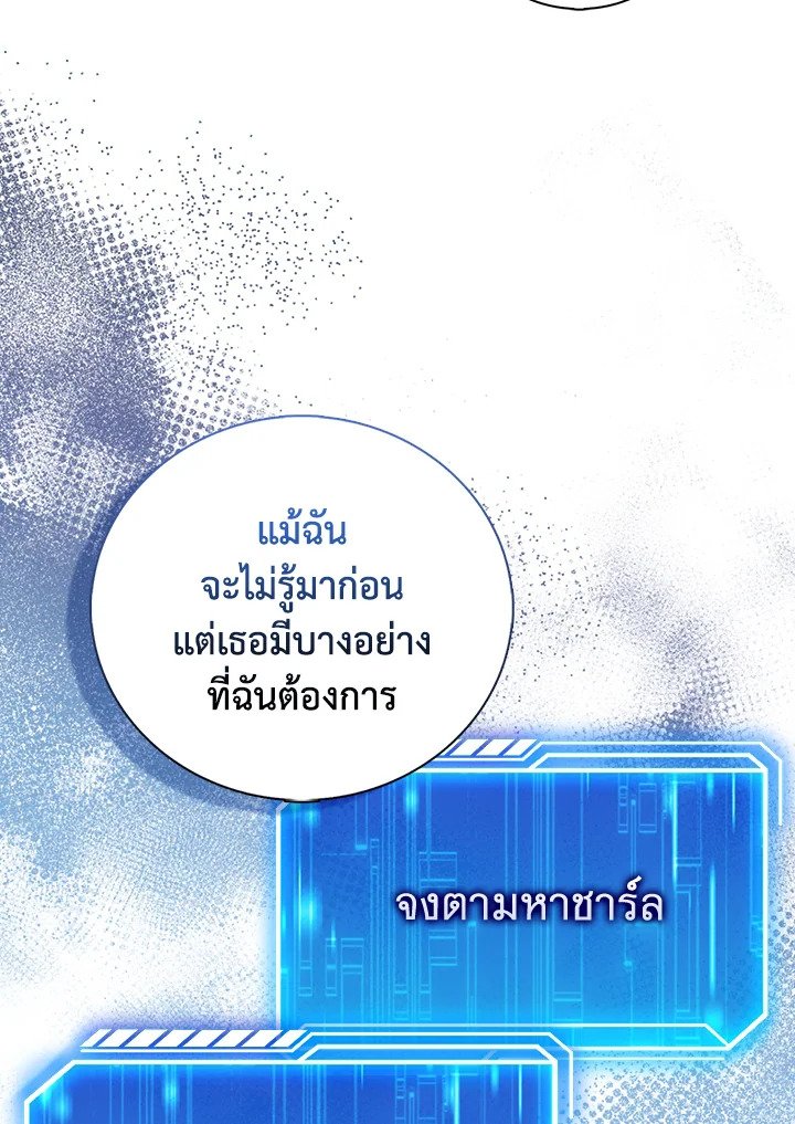 Max Talent Player ตอนที่ 72 126