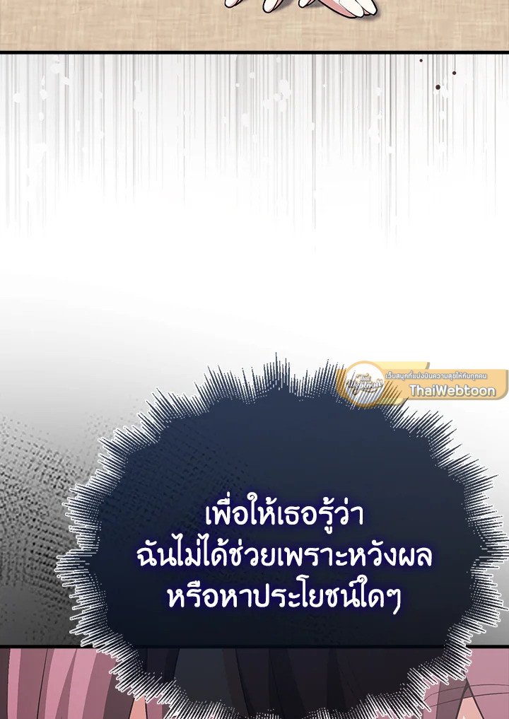 Max Talent Player ตอนที่ 72 119