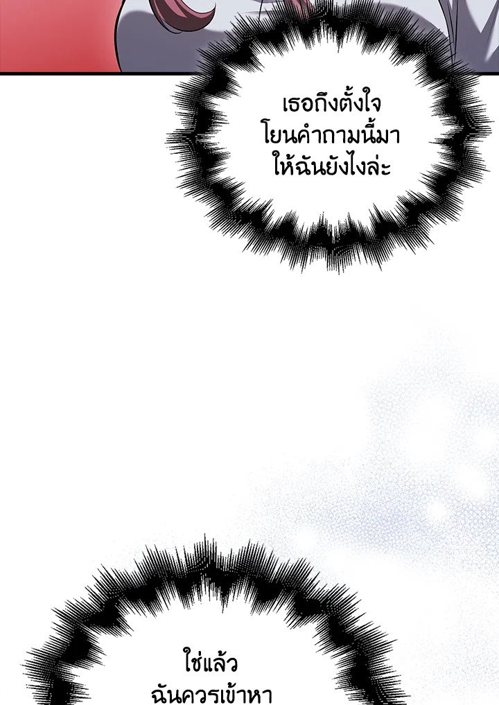 Max Talent Player ตอนที่ 72 122