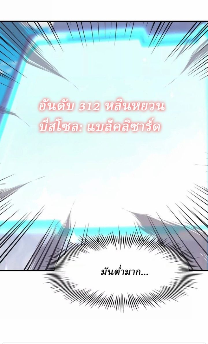 Rise of the Beast God ตอนที่ 17 4