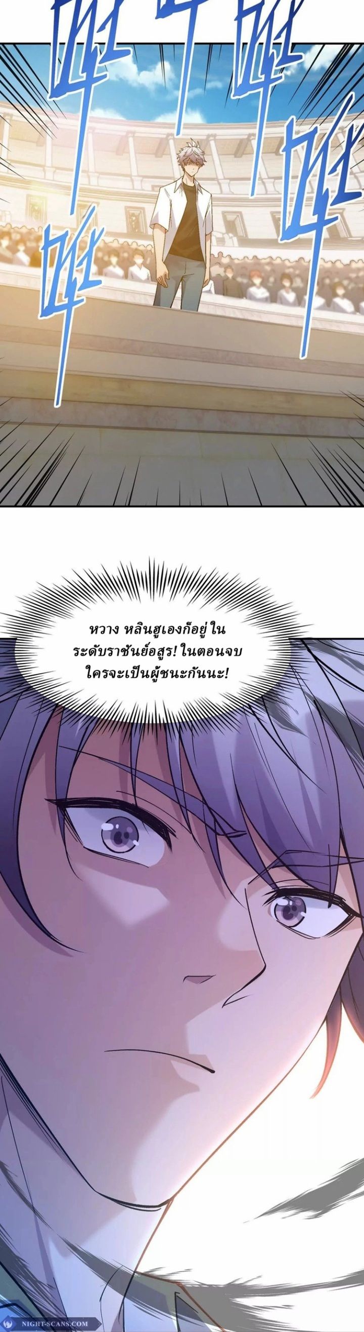 Rise of the Beast God ตอนที่ 18 4