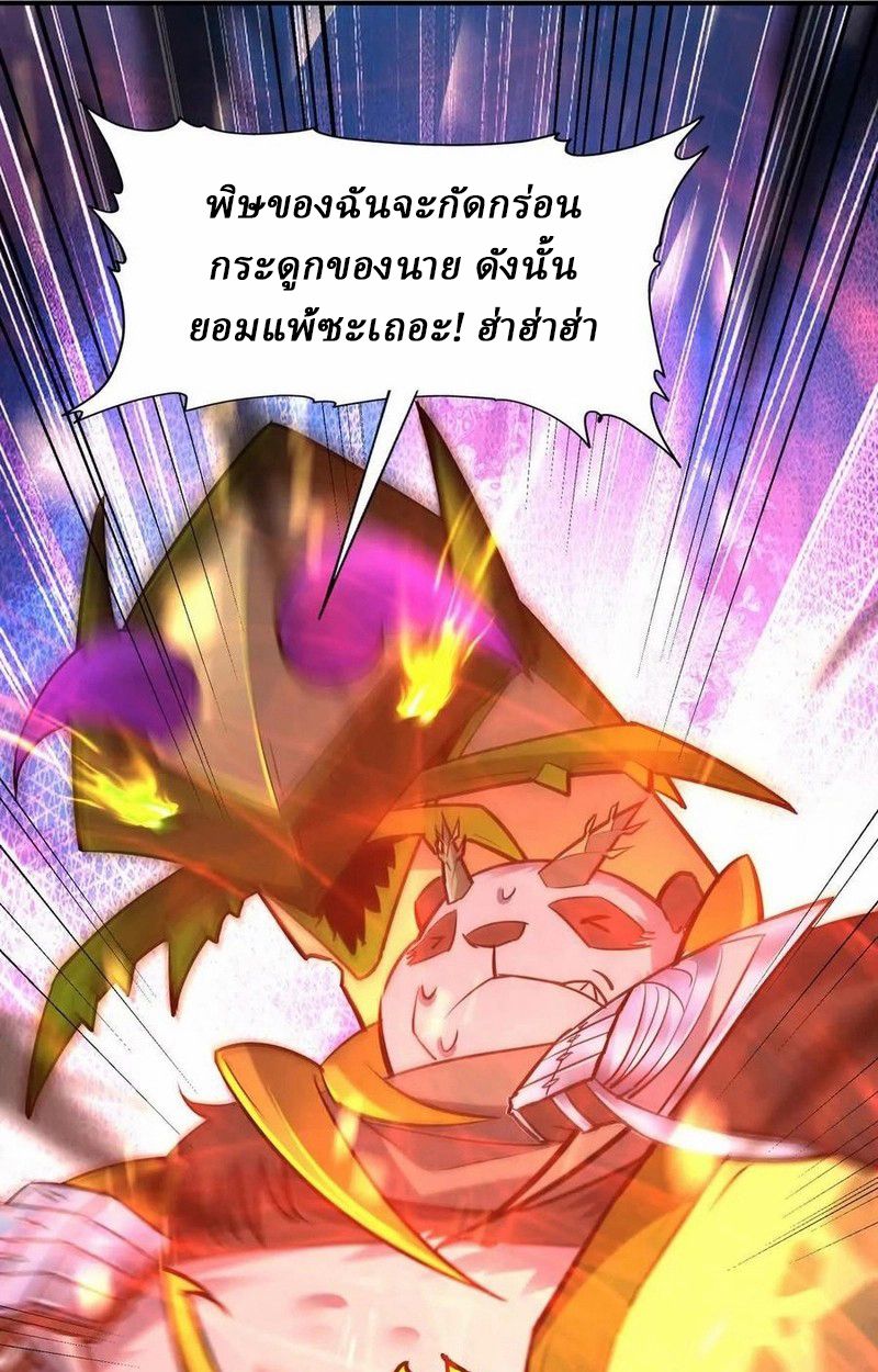 Rise of the Beast God ตอนที่ 47 2