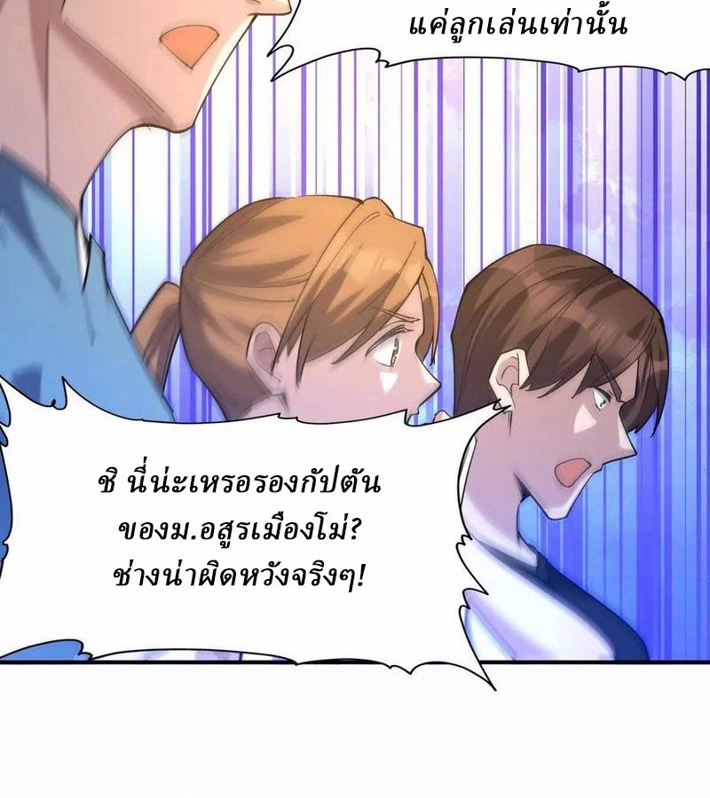 Rise of the Beast God ตอนที่ 47 14