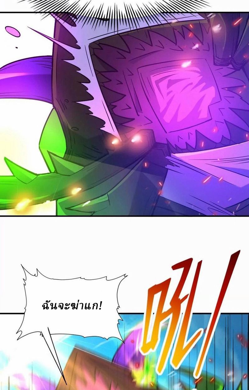 Rise of the Beast God ตอนที่ 47 17