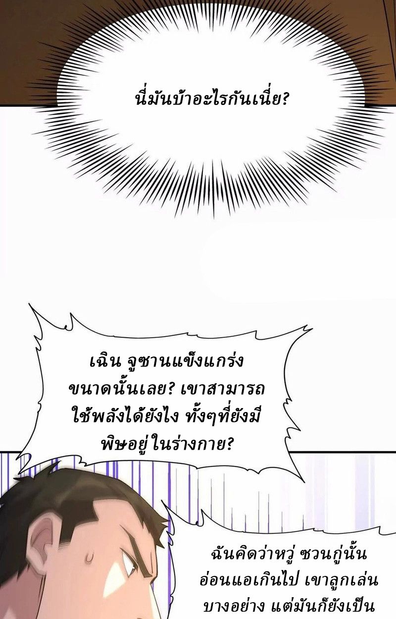 Rise of the Beast God ตอนที่ 47 13