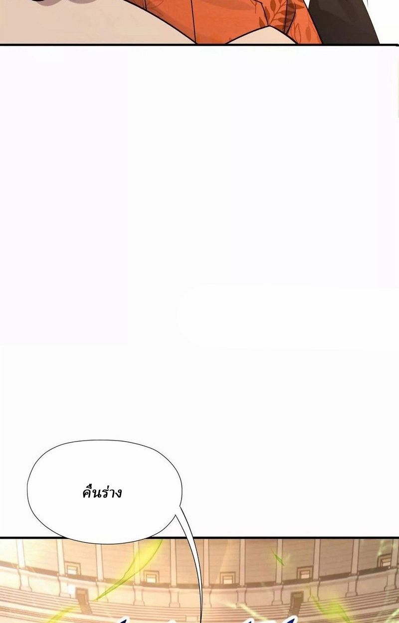 Rise of the Beast God ตอนที่ 47 30