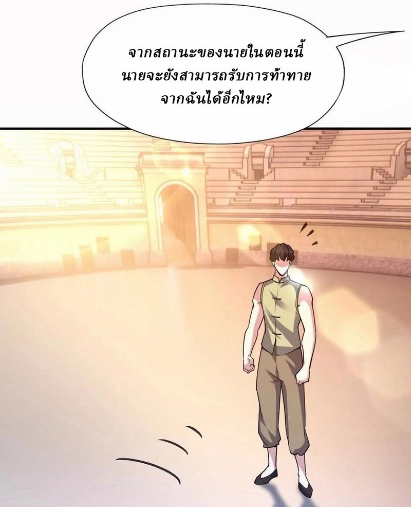 Rise of the Beast God ตอนที่ 47 35