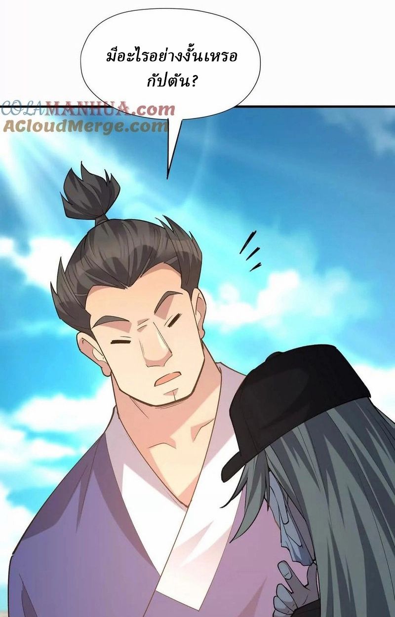 Rise of the Beast God ตอนที่ 47 42