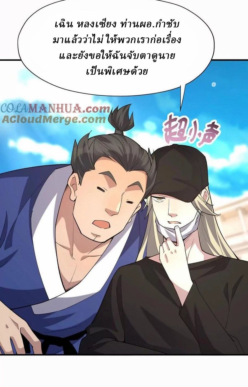 Rise of the Beast God ตอนที่ 47 45