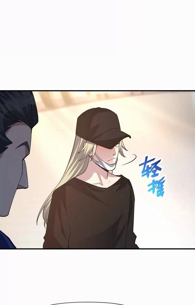 Rise of the Beast God ตอนที่ 47 44