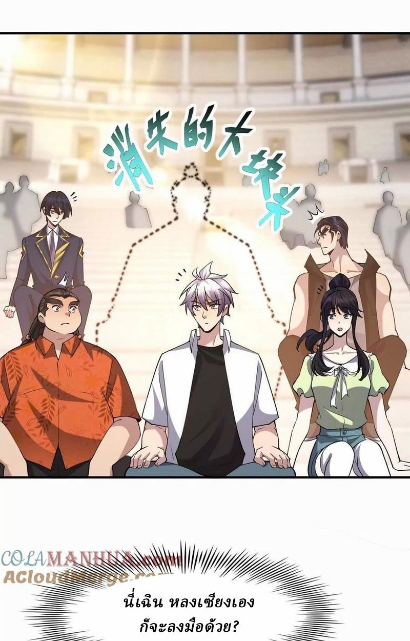 Rise of the Beast God ตอนที่ 47 39