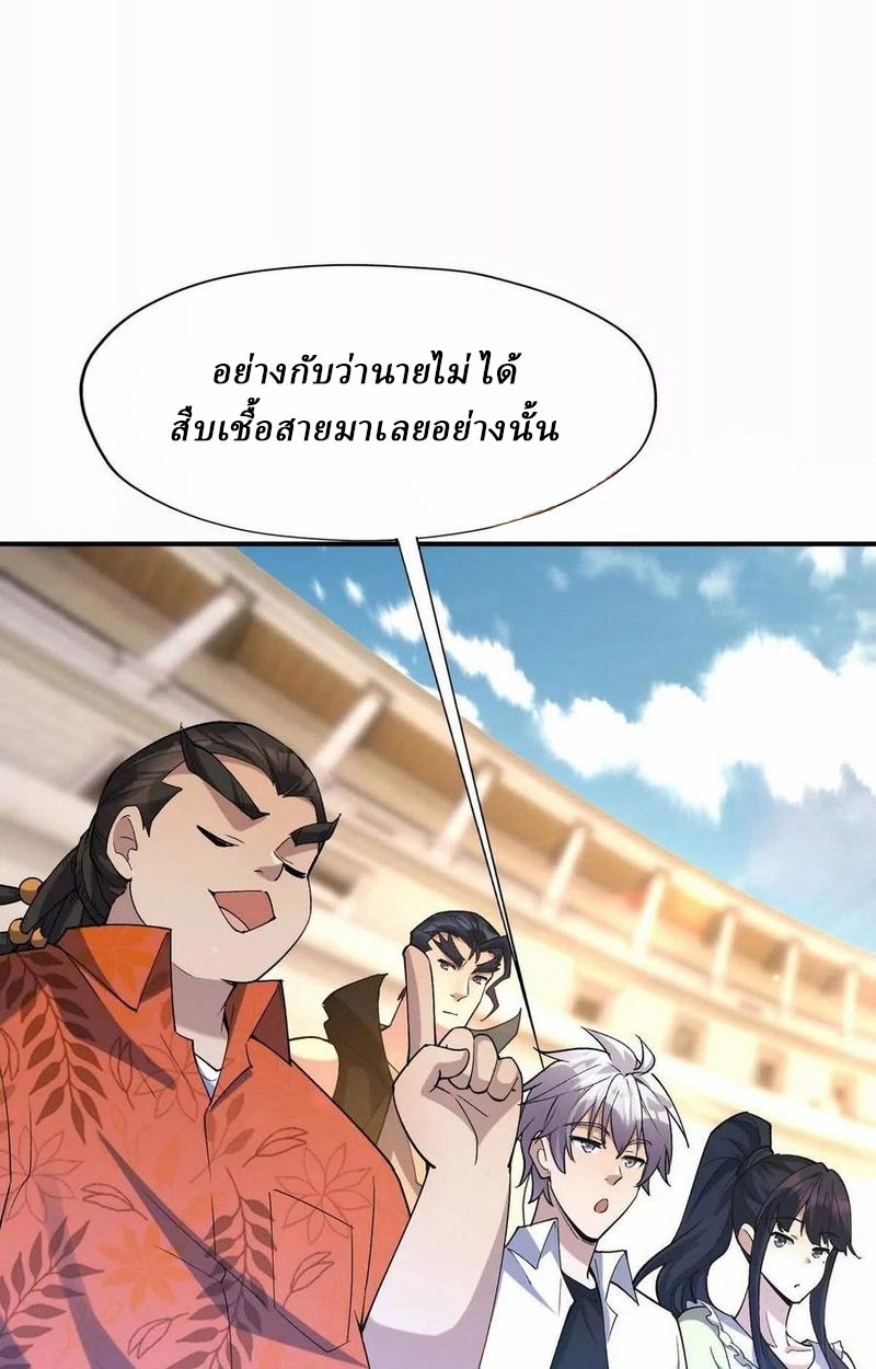 Rise of the Beast God ตอนที่ 47 60
