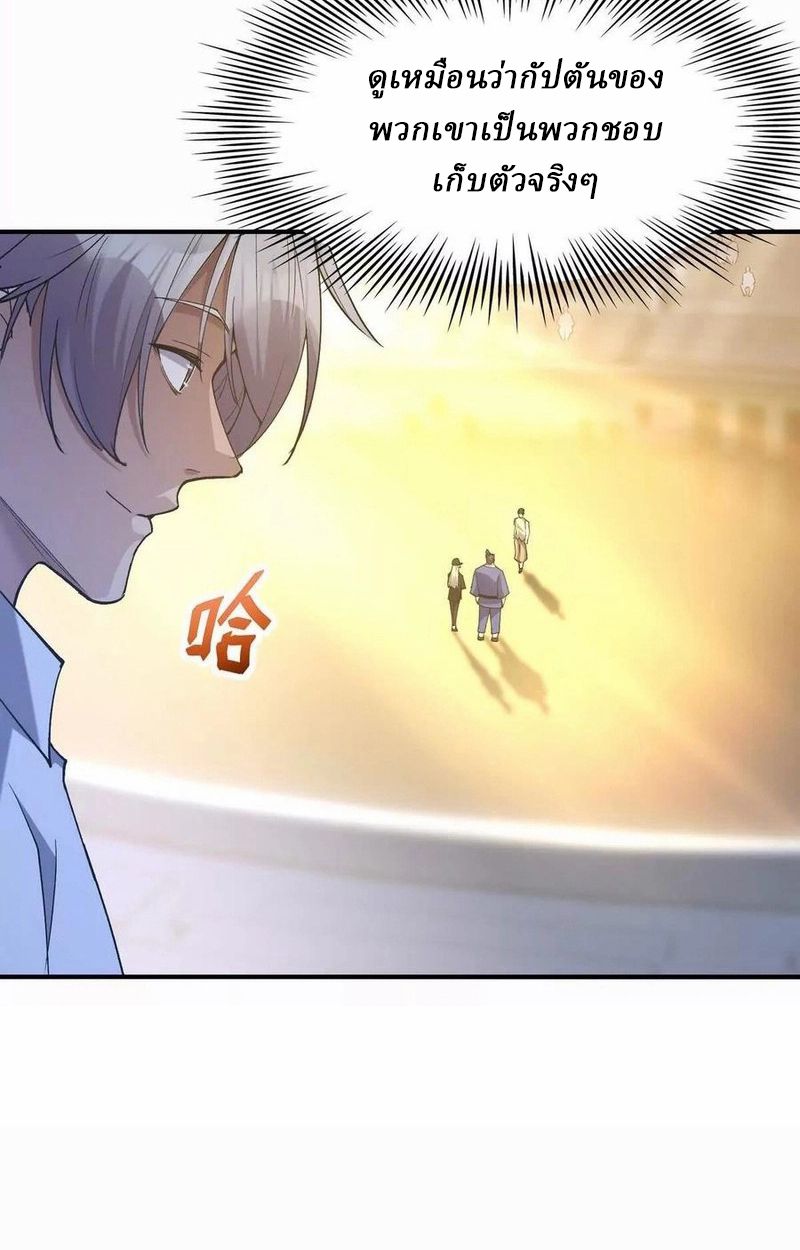 Rise of the Beast God ตอนที่ 47 49