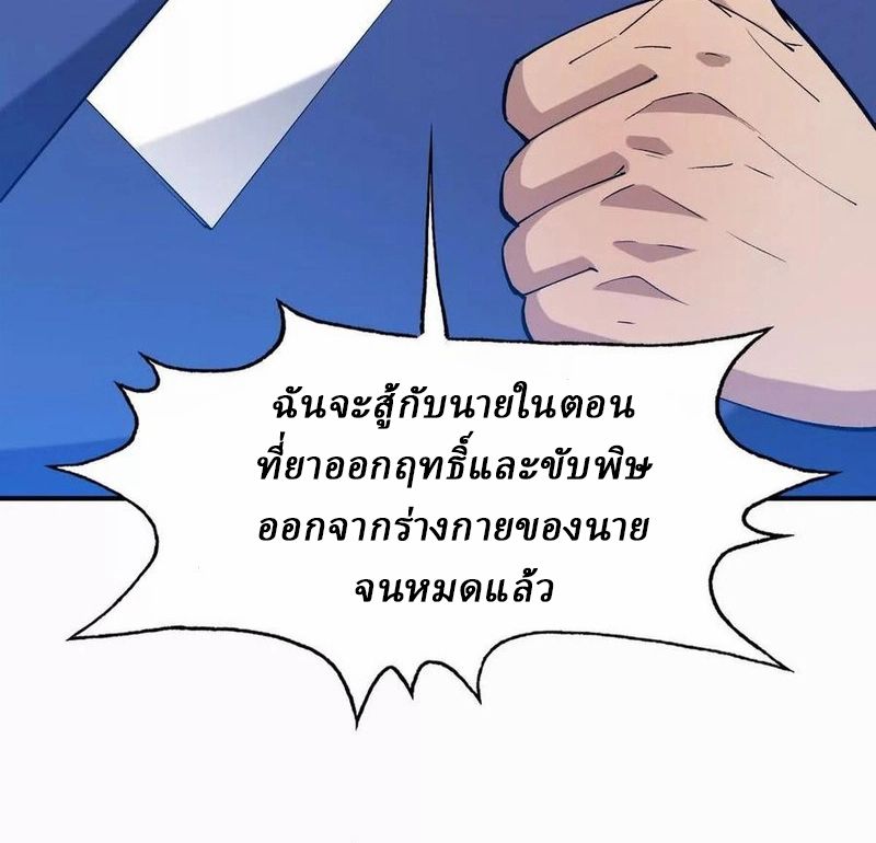 Rise of the Beast God ตอนที่ 47 58
