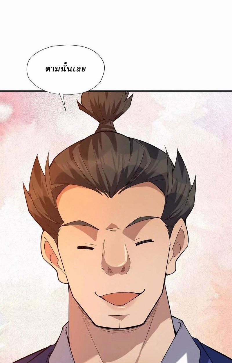 Rise of the Beast God ตอนที่ 47 65