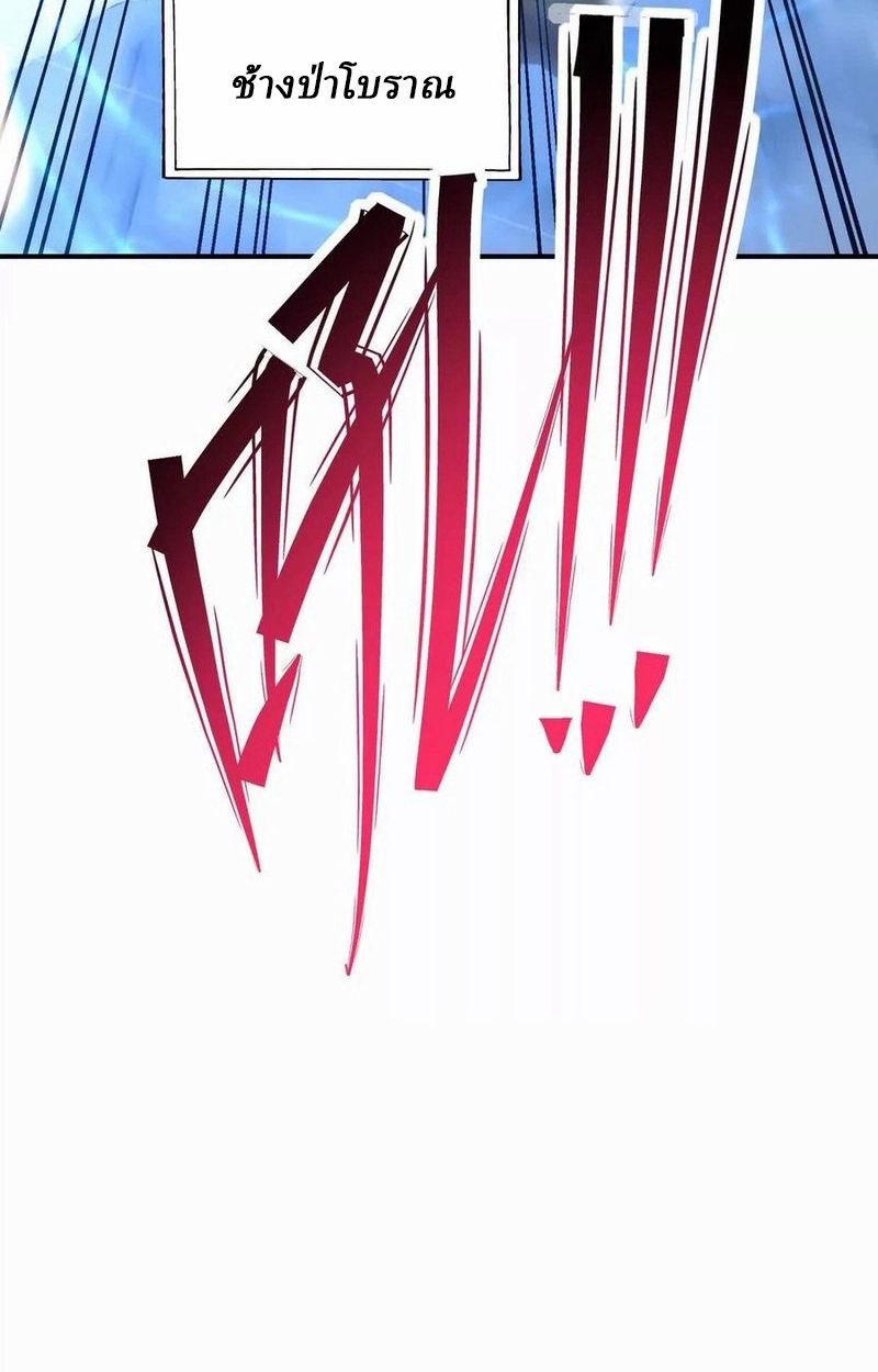 Rise of the Beast God ตอนที่ 47 80