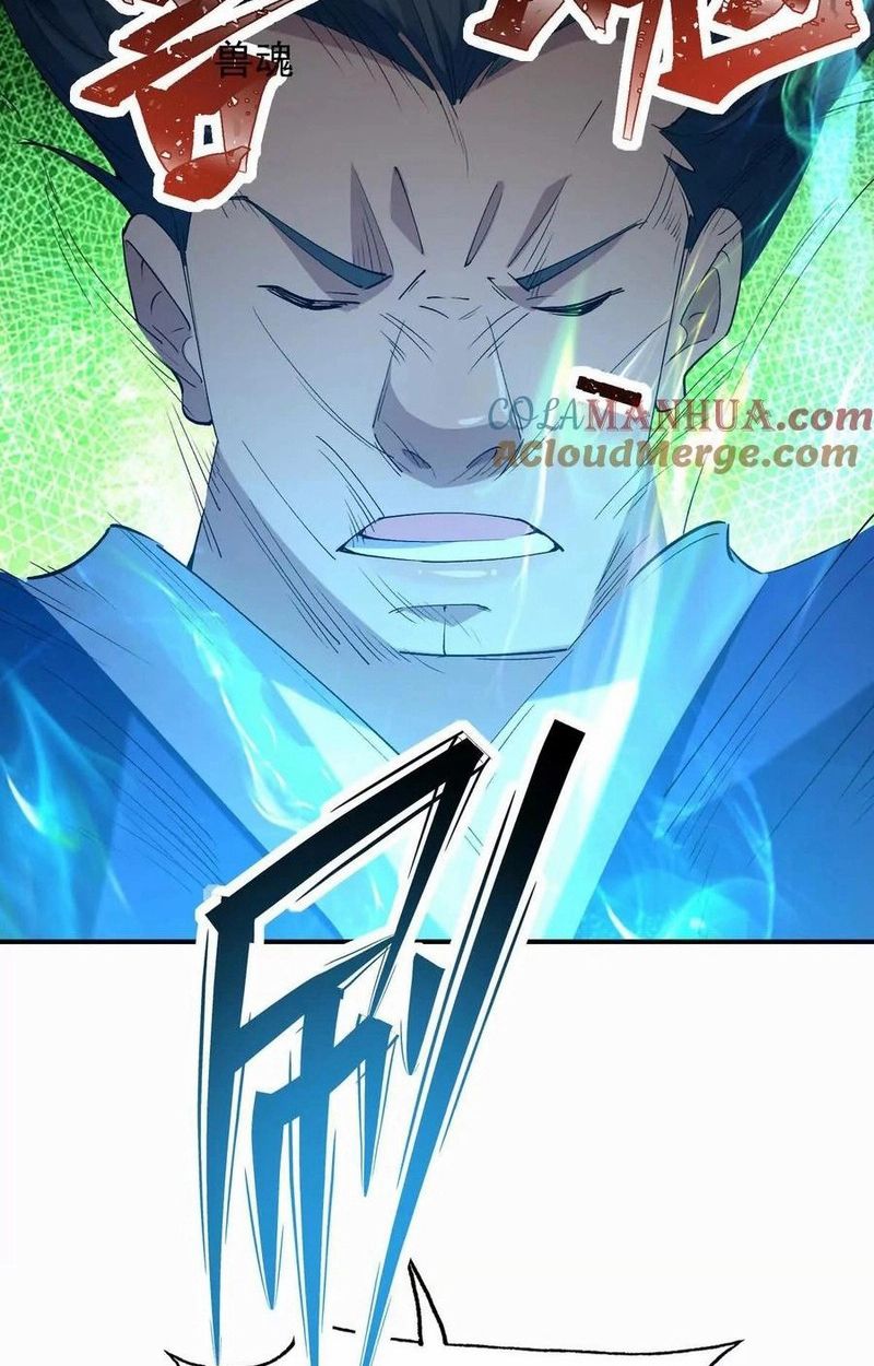 Rise of the Beast God ตอนที่ 47 77