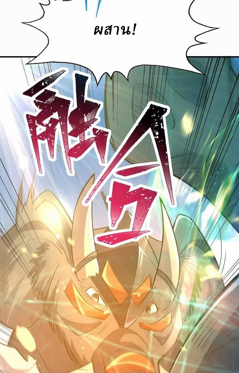 Rise of the Beast God ตอนที่ 47 78