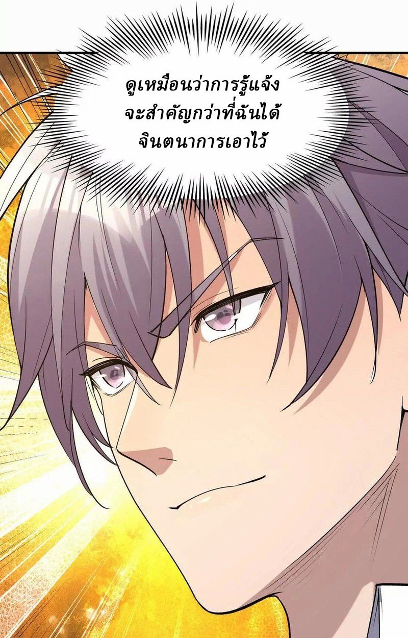 Rise of the Beast God ตอนที่ 47 82