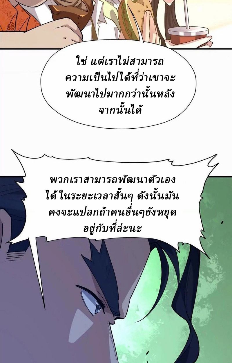 Rise of the Beast God ตอนที่ 47 70