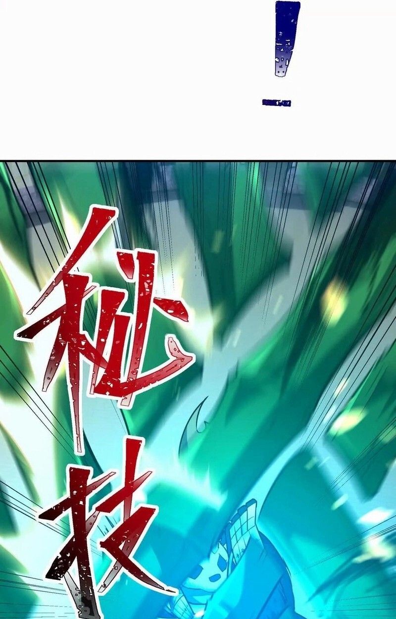 Rise of the Beast God ตอนที่ 47 90