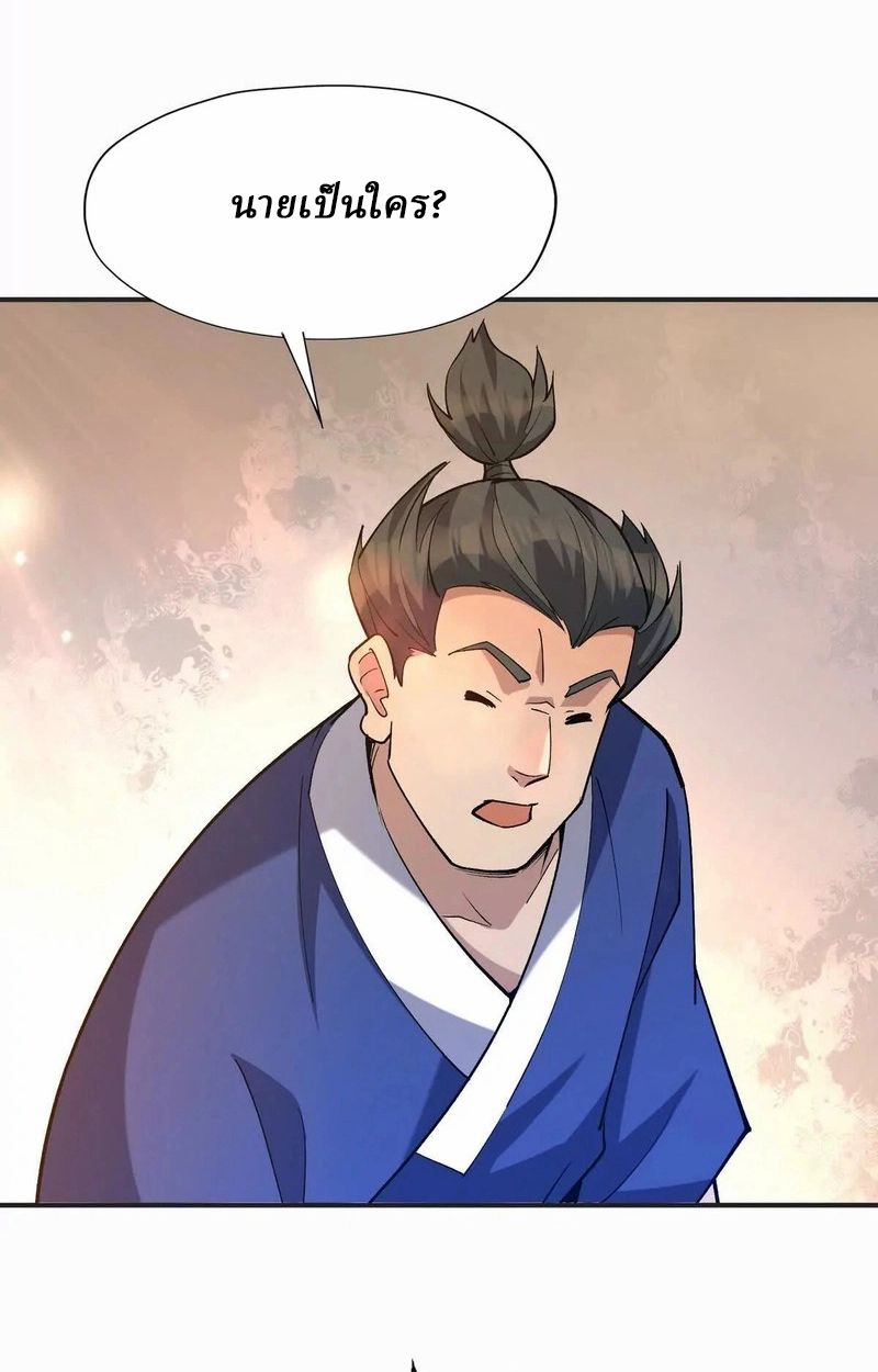 Rise of the Beast God ตอนที่ 48 12