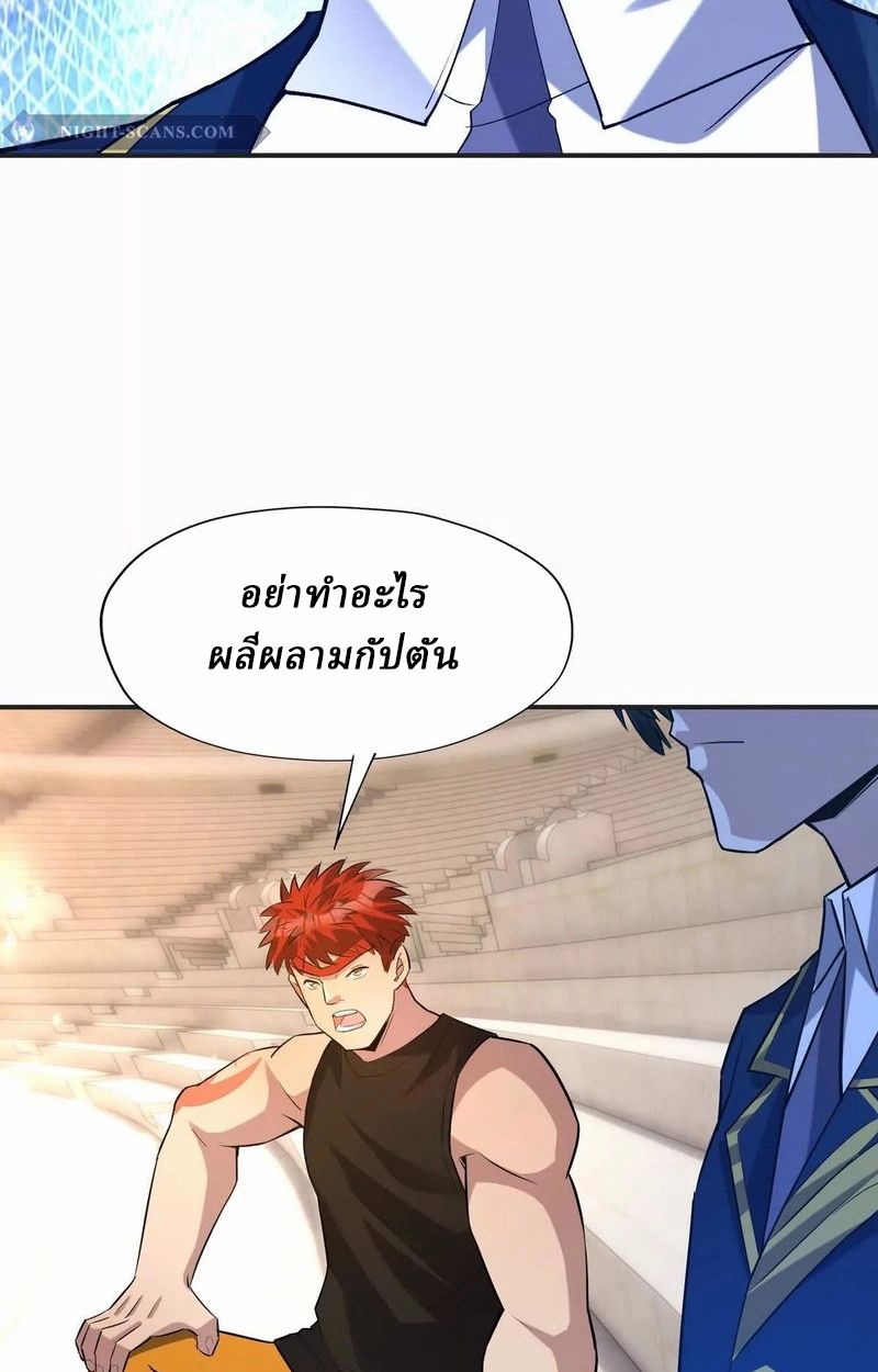 Rise of the Beast God ตอนที่ 48 14