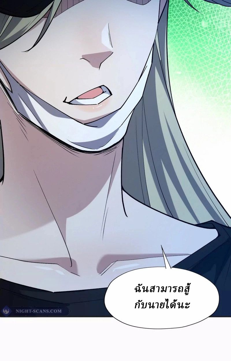 Rise of the Beast God ตอนที่ 48 21