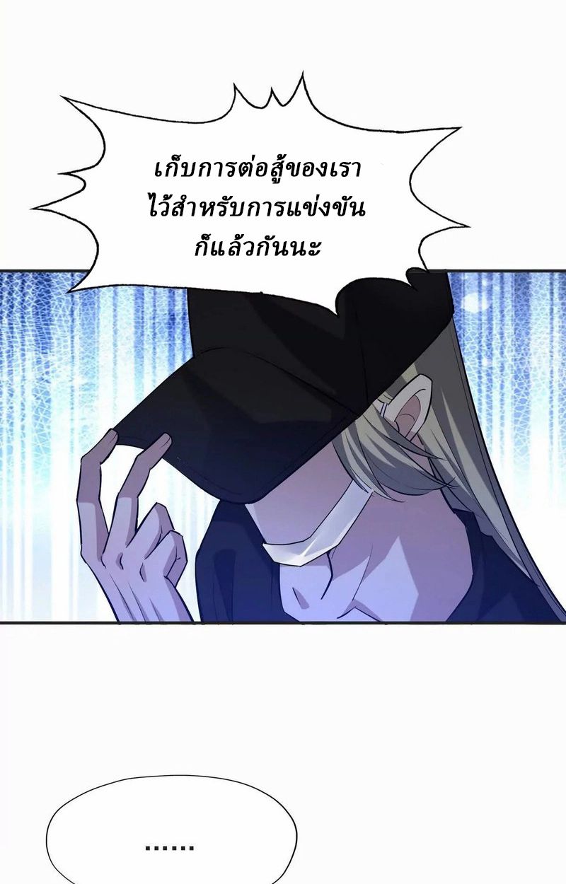 Rise of the Beast God ตอนที่ 48 25